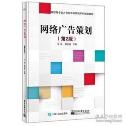 網絡市場營銷策劃在教輔與教材考試行業中的創新應用