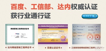 西安達內(nèi)網(wǎng)絡營銷培訓 懂營銷、會策劃、精技術、擅實戰(zhàn)，打造全能型網(wǎng)絡市場營銷人才